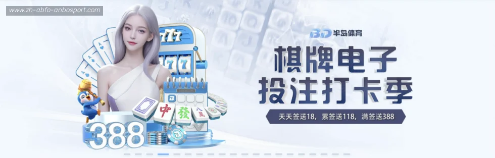 安博体育 banner