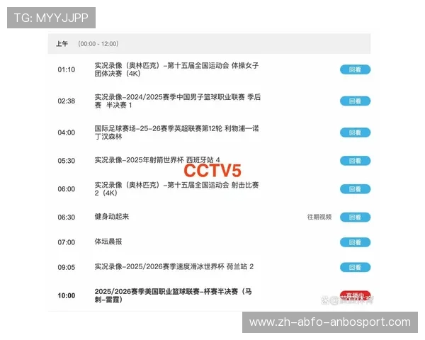 电视上观看西甲联赛直播的时间安排