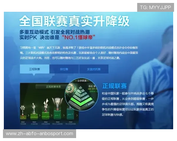 足球升降级制度如何刺激联赛末端比赛竞争活力